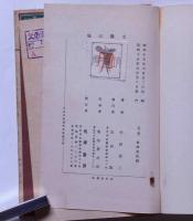文芸三昧