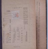 若き生命