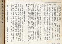 山と渓谷・創刊号～84号まで揃84冊　「峠と高原・秩父奥多摩大菩薩・日光尾瀬南会津の山・山の湯旅號・南アルプスと前衛の山々・ほか特集多数」