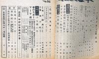 山と渓谷・創刊号～84号まで揃84冊　「峠と高原・秩父奥多摩大菩薩・日光尾瀬南会津の山・山の湯旅號・南アルプスと前衛の山々・ほか特集多数」