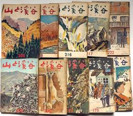 山と渓谷・175号～267号不揃33冊　「30周年記念号ほか特集あり」