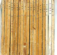 山と渓谷・175号～267号不揃33冊　「30周年記念号ほか特集あり」