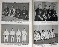 昭和展覧試合・武道宝鑑・全4冊　「武道家名鑑入・柔道・剣道）