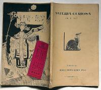 変態資料　11号（昭和2年8月）