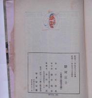 駿河冨士