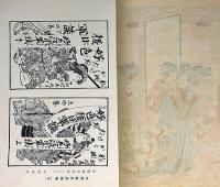 変態資料　第2巻9号（昭和2年10月）