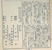 変態資料　第2巻9号（昭和2年10月）