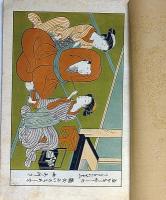 変態資料　第2巻10号（昭和2年11月）