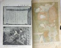 変態資料　第2巻10号（昭和2年11月）