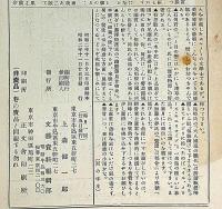 変態資料　第2巻10号（昭和2年11月）