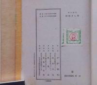 美しき地図　中川一政装幀