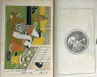 変態資料　第3巻1号（昭和3年2月）