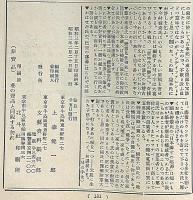 変態資料　第3巻1号（昭和3年2月）