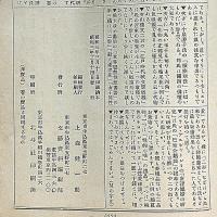 変態資料　第3巻2号（昭和3年3月）