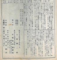 変態資料　第3巻3号（昭和3年4月）