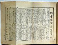 変態資料　第3巻4号（昭和3年4月）　奥付の月号間違いか?