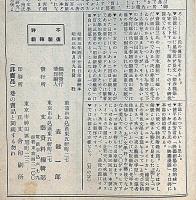 変態資料　第3巻4号（昭和3年4月）　奥付の月号間違いか?