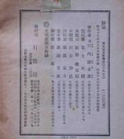 詩論　(富士正晴・装幀)