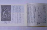 随筆まわり灯籠 「芸能日本」とびらの歳月