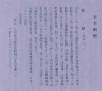 随筆まわり灯籠 「芸能日本」とびらの歳月