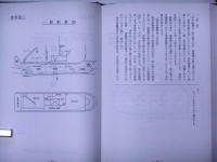 海難審判庁裁決例集　第三十七巻
