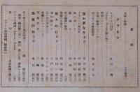 ホープ　第1巻8号　(昭和21年9月)　村山知義・富田常雄・中川紀元・玉川一郎ほか