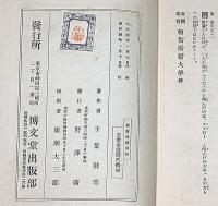 奇問奇答 頓智滑稽大学