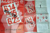 週刊アンポ　0号～12号（13号・14号ポスターブック）　揃15冊