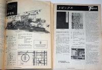 和紙通信 Vol.3～16号・21号・22号・23号・25号　18冊