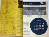 和紙通信 Vol.3～16号・21号・22号・23号・25号　18冊