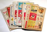 映画ファン　昭和23年・1～12月　12冊