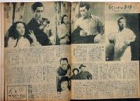 映画ファン　昭和23年・1～12月　12冊