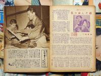 映画ファン　昭和24年・1～12月　12冊