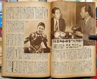映画ファン　昭和24年・1～12月　12冊