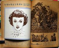 映画ファン　昭和25年・1～12月　12冊（1月号～5月号に中原淳一のスター似顔絵入り）