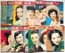 映画ファン　昭和26年・1～12月　12冊