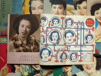 映画ファン　昭和26年・1～12月　12冊