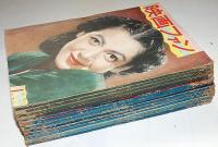 映画ファン　昭和26年・1～12月　12冊