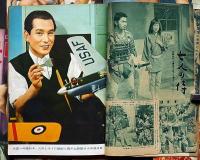 映画ファン　昭和28年・1～12月　12冊　立体写真付録付き