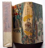 武蔵野少女　野間仁根・装幀