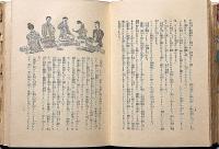 武蔵野少女　野間仁根・装幀