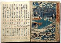 一雄斎国輝画・仮名手本忠臣蔵　木版画全12段