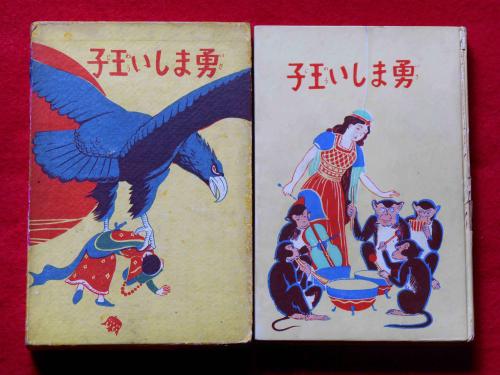 河童百態 斎藤博之画集 限定30部 肉筆水彩画一枚・署名入(斎藤