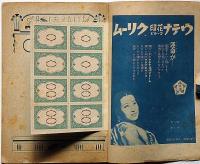 オラキラム（神詫）　「クレオパトラ獨占い」昭和10年1月婦人公論付録