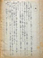 オラキラム（神詫）　「クレオパトラ獨占い」昭和10年1月婦人公論付録