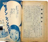 オラキラム（神詫）　「クレオパトラ獨占い」昭和10年1月婦人公論付録