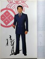 「橋幸夫特別公演」サイン入り・2冊　1973年11月/昭和41年6月　御園座・新宿コマスタジアム