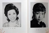 「橋幸夫特別公演」サイン入り・2冊　1973年11月/昭和41年6月　御園座・新宿コマスタジアム