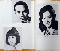 橋幸夫特別公演パンフ　昭和49年11月　「ご存じ金さん捕物帳」　新宿コマ劇場