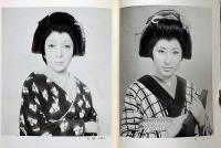 橋幸夫特別公演パンフ　昭和49年4月　「喧嘩纏・ほか」明治座